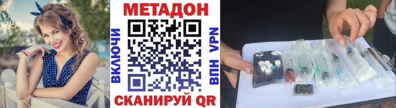 МЕТАДОН VHQ  даркнет сайт  Киржач 